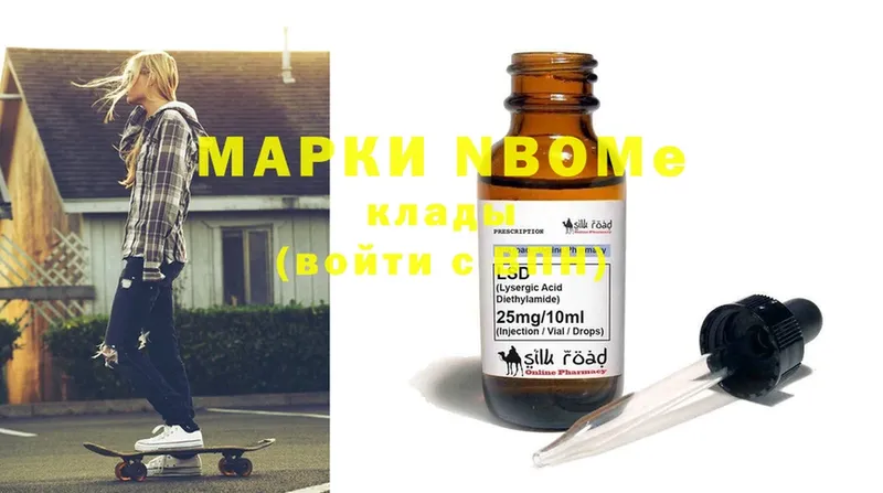 Марки NBOMe 1,8мг  MEGA рабочий сайт  Дно 